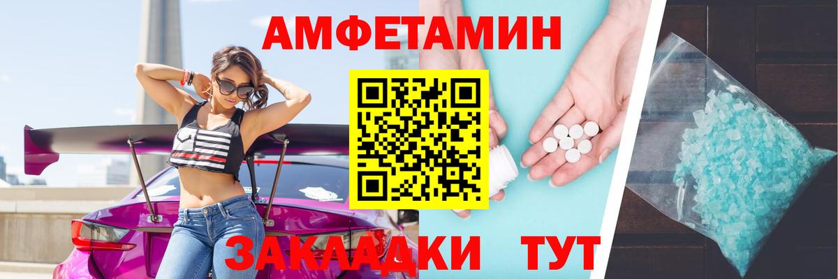 АМФЕТАМИН  Амфетамин  Вход с VPN  Amphetamine VHQ  Киреевск 
