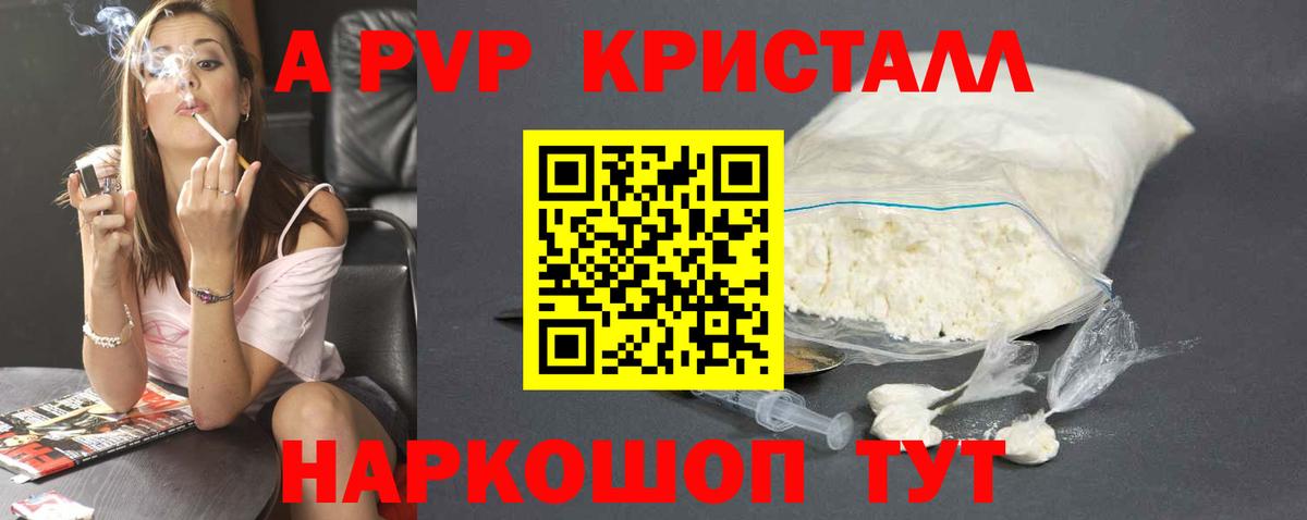 хочу наркоту  Вход с VPN  Киреевск  Alfa_PVP Соль  APVP СК  A PVP Crystall 