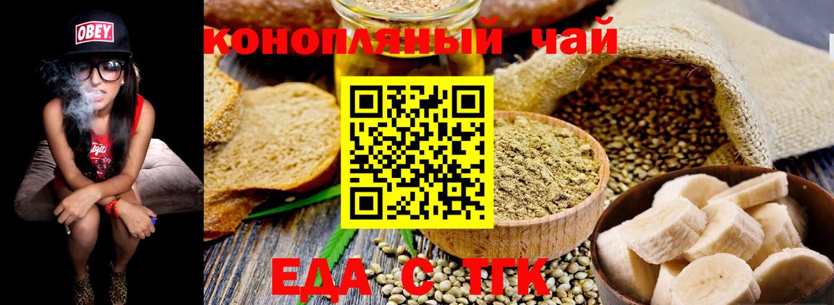Cannafood конопля Киреевск