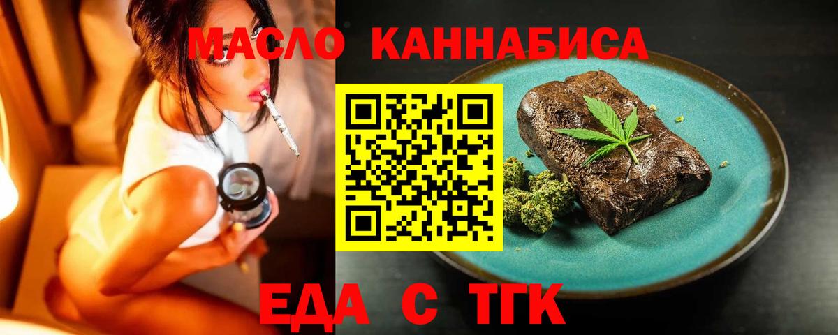 Киреевск  Еда ТГК марихуана  Вход с VPN 