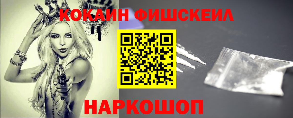 Cocaine 97% Киреевск