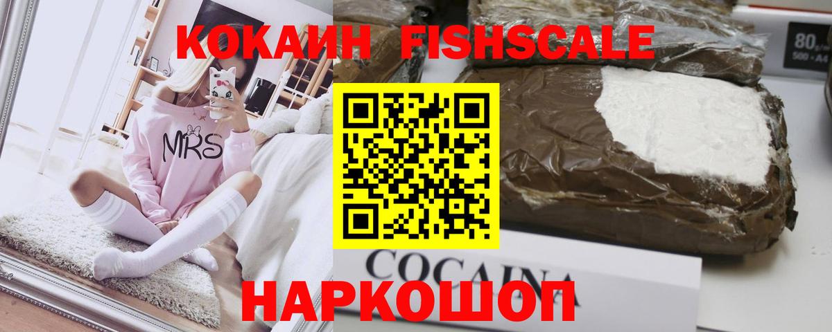 КОКАИН Эквадор  Вход с VPN  COCAIN Эквадор  Киреевск 