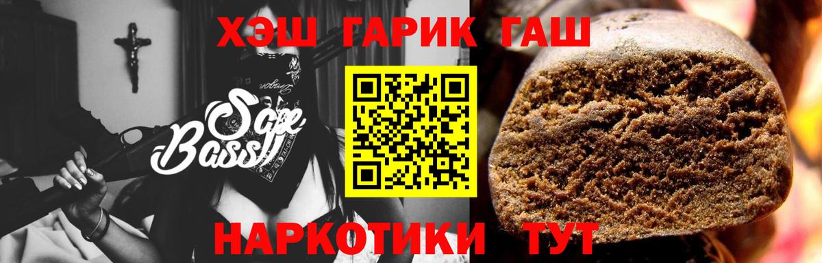 ГАШ hashish Киреевск