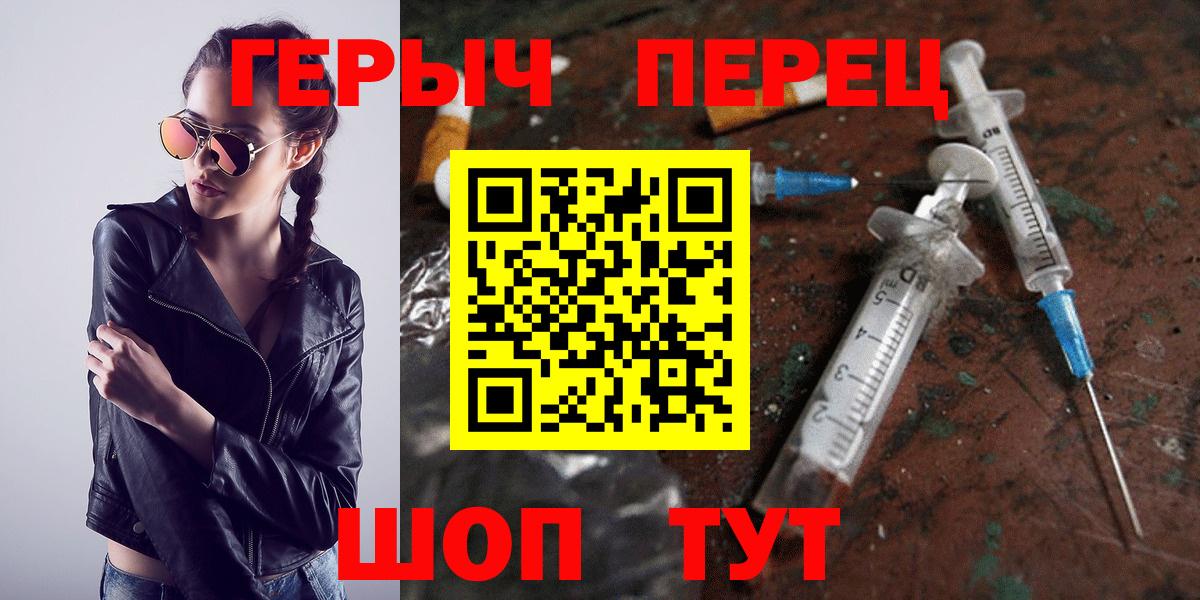Героин герыч Киреевск