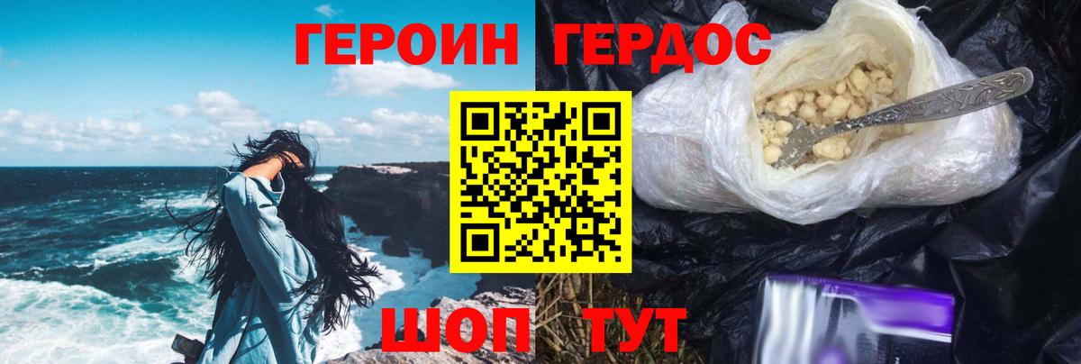 Киреевск  Героин герыч  Вход с VPN 