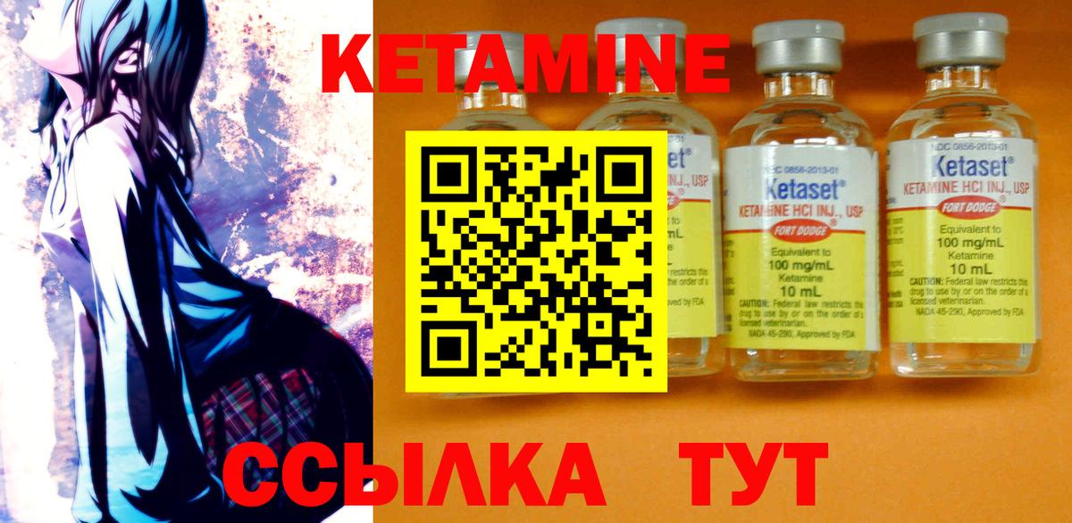Кетамин VHQ  КЕТАМИН ketamine  Киреевск  Вход с VPN 