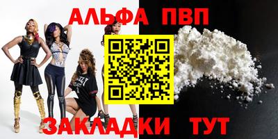 спайс Мариинск
