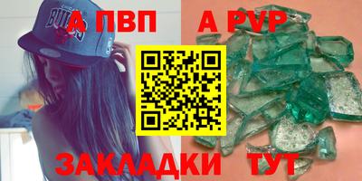a pvp Малгобек