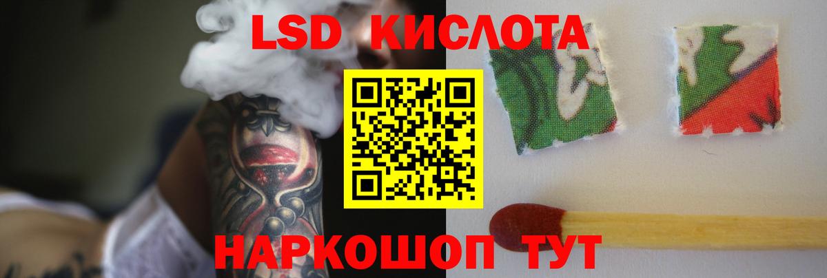 ЛСД экстази кислота Киреевск
