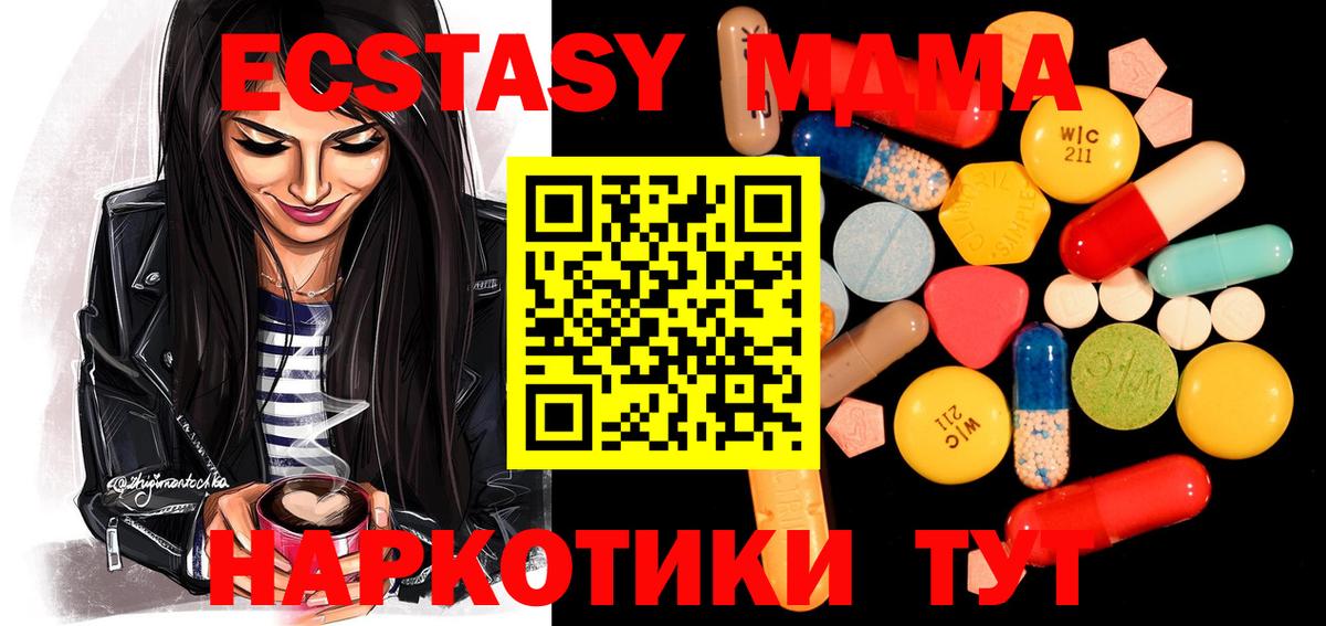 МДМА crystal  MDMA  Киреевск  Вход с VPN 