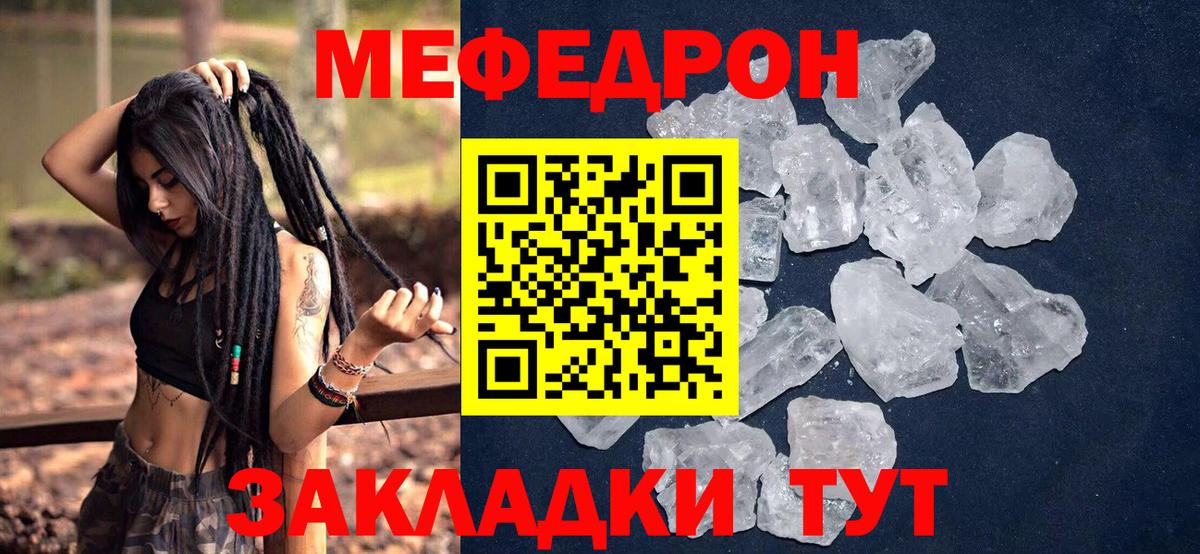 МЕФ  Киреевск