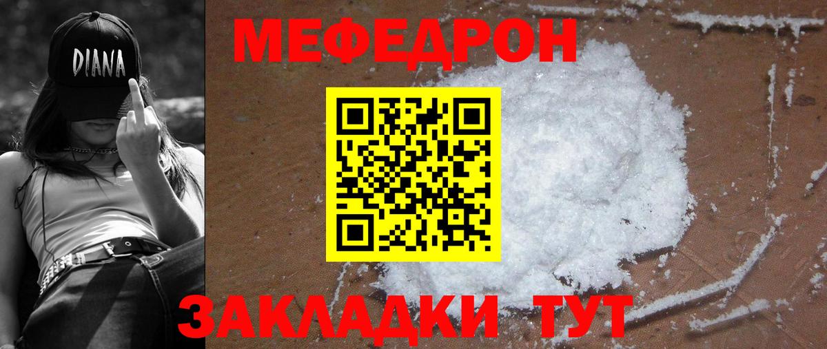 Киреевск  Мефедрон  Вход с VPN  МЕФ мука  МЕФ 