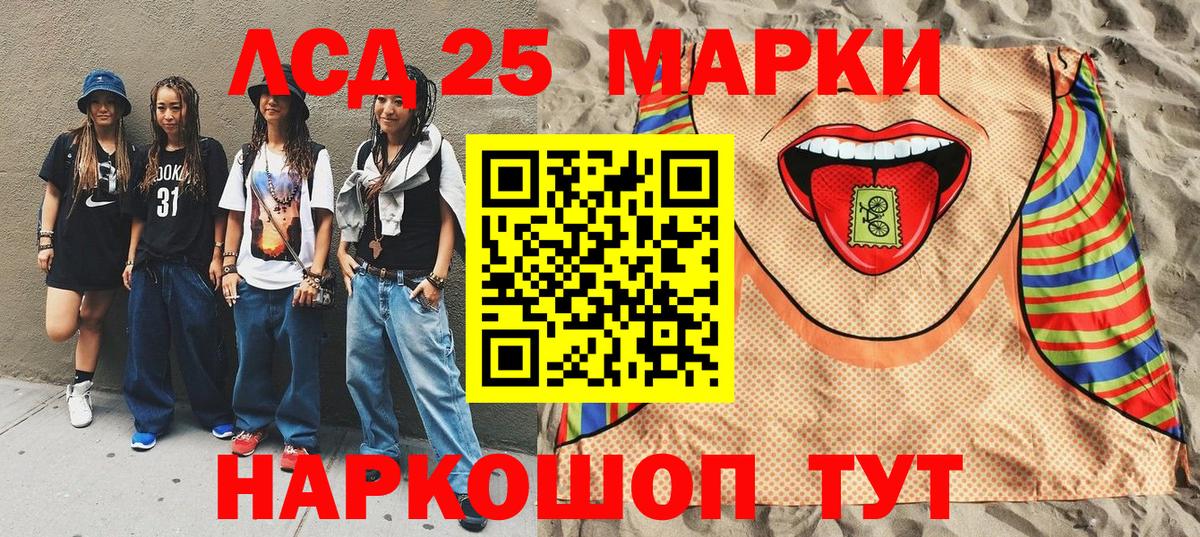 Наркотические марки 1,5мг Киреевск