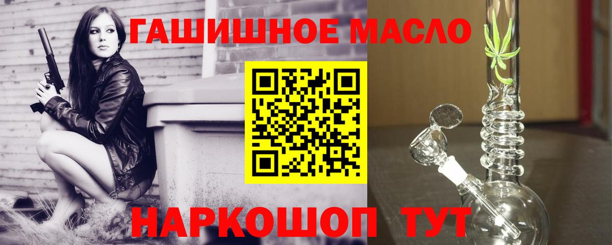 ТГК гашишное масло  Вход с VPN  Киреевск  Дистиллят ТГК жижа 
